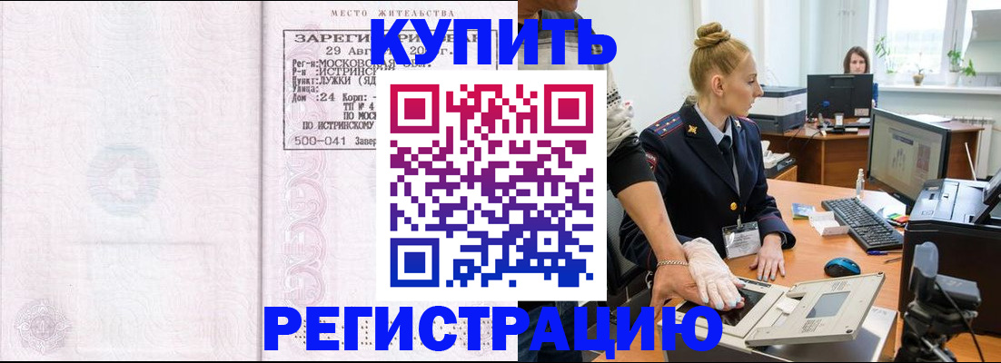 временная регистрация надежно в Гудермесе
